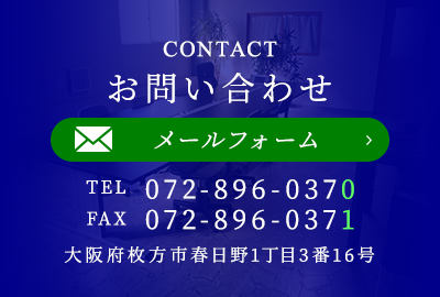 お問い合わせ